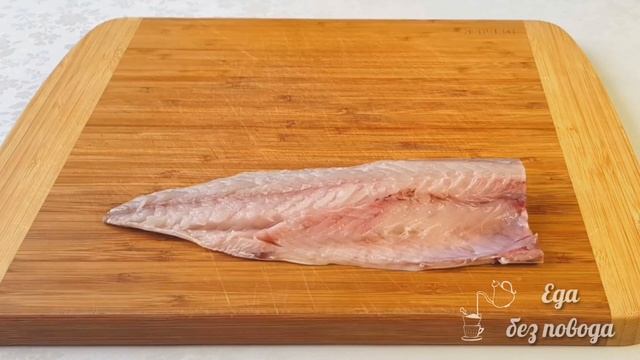 Рыбу готовлю только так, никакой жарки и варки.  Без костей  нежнейшая  скумбрия.