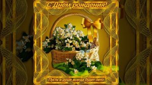 С днем рождения, Ляйсан! Для друзей. 29