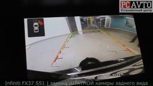 INFINITI FX37 S51 ПРОЗРЕЛ!!! ЗАМЕНА ШТАТНОЙ КАМЕРЫ ЗАДНЕГО ВИДА. УСТАНОВКА ОМЫВАТЕЛЯ КАМЕРЫ