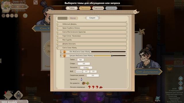 #42 ПЯТЬ ИСТИННЫХ СИМВОЛОВ - Amazing Cultivation Simulator прохождение на русском