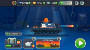 играю в режим 1 на 1 всеми эпическими  танками игра геранд гнутые дула