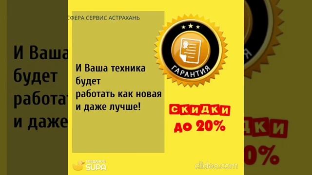 Ремонт бытовой техники