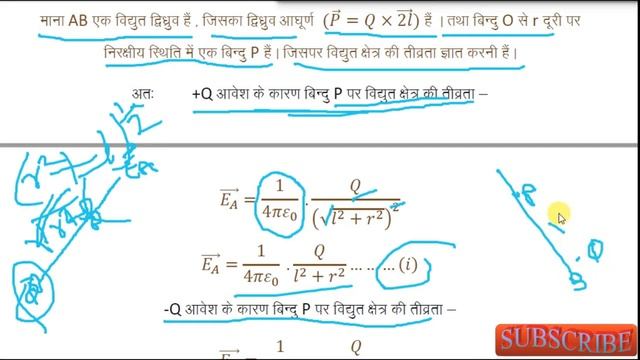 Electric Field at a point on Equatorial plane of an Electric dipole video in Hindi | LECTURE - 04 | смотреть онлайн