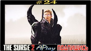 The Surge 2 ► Архангел Илий ► Финал #24