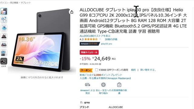 Android 13搭載の最新タブレットがスゴイ 高性能CPU搭載モデルから爆速充電に対応したモデルを一挙紹介 смотреть онлайн