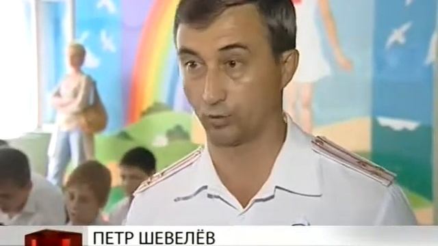 Сотрудники транспортной полиции проводят уроки по ОБЖ смотреть онлайн