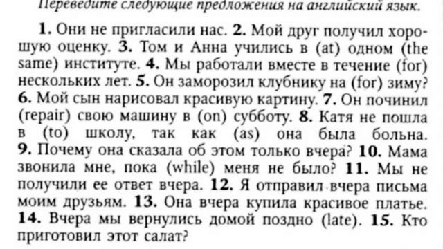 АНГЛИЙСКИЙ ЯЗЫК С НУЛЯ | ГРАММАТИКА | УПРАЖНЕНИЕ 25 | О.Оваденко "Английский без репетитора"