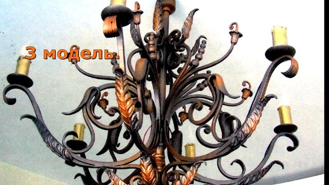 Идеи дизайна кованых люстр модели варианты примеры как сделать кованую люстру из металла смотреть онлайн