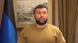 Глава ДНР Денис Пушилин о проведении совместной инспекции украинских позиций в районе н.п. Шумы