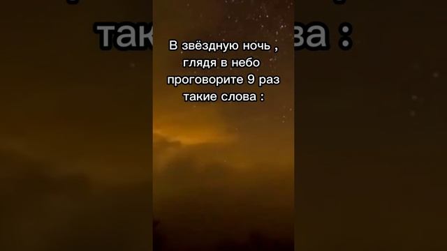 МОЩНАЯ ПРАКТИКА НА ДЕНЬГИ ?#shorts #заговоры #обряды