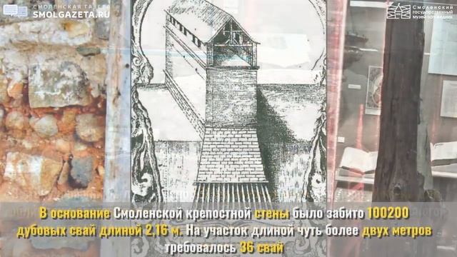 «История одного экспоната» Крепостная стена