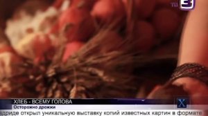 ДРОЖЖИ ТЕРМОФИЛЬНЫЕ (ХЛЕБОПЕКАРНЫЕ) ЯД, БУДЬТЕ ОСТОРОЖНЫ