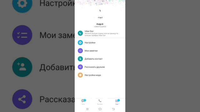 Как вайбере прочитать удаленные сообщения на андроид. Исчезающие сообщения в вайбере.