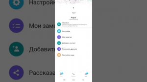 Что делать если удалили сообщение в Viber? Как читать удаленные сообщения в Вайбере?