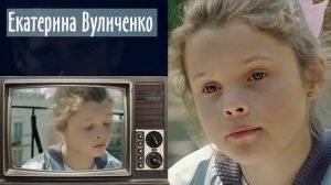 Ералаш_ Дети-актеры ТОГДА и СЕЙЧАС