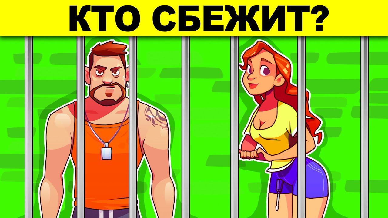 ЭТИ НЕРЕАЛЬНЫЕ ЗАГАДКИ С ПОДВОХОМ РЕШИЛ ТОЛЬКО ОДИН ЧЕЛОВЕК! ТЕСТ НА ЛОГИКУ И ХИТРОСТЬ! смотреть онлайн