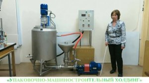 Линия приготовления эмульсий и суспензий