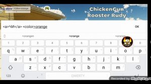 как сделать ник в три цвета в chicken gun-чикен ган