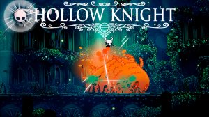 Немного заплутал. Hollow Knight 5 серия