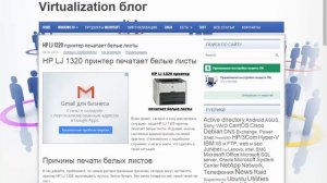 принтер печатает белые листы