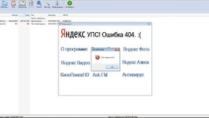 ЯНДЕКС.EXE 2