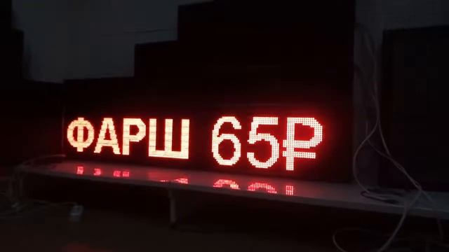 Классический размер бегущей строки смотреть онлайн