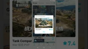 КАК УСТАНОВИТЬ TANK COMPANY на IOS/ANDROID