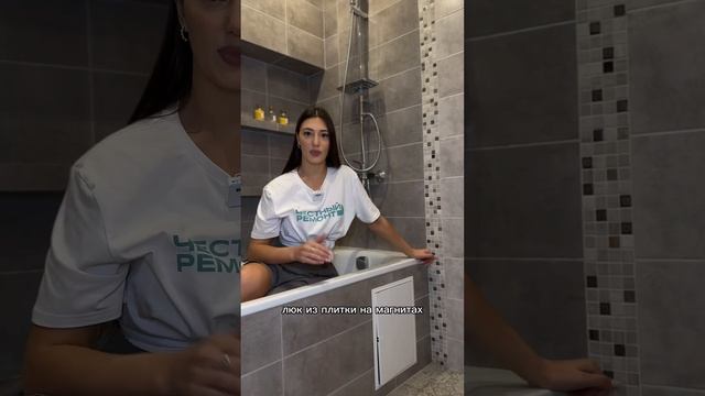 НЕ СТАВЬТЕ ТАКИЕ ЛЮКИ В ЭКРАН ДЛЯ ВАННОЙ❌ #ремонт #качественныйремонт #обои #ванная #ниша #люк смотреть онлайн