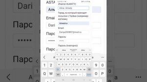 Как правильно зарегистрироваться на сайте для отслеживания посылок‼️ http://anytrack.kz