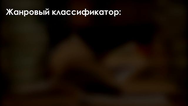 Бернар Вербер - Танатонавты смотреть онлайн