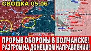 Свежая сводка 5 июня. Харьков сегодня! Прорыв в Волчанске. Липцы. Бои за Часов Яр! Юрий Подоляка