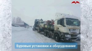 Перевозка по зимнику. ГК Сокол доставляет негабаритные грузы по зимникам Севера и Сибири.