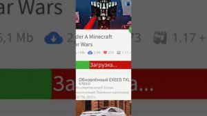 как скачать мод STAR WARS Майнкрафт на телефоне.