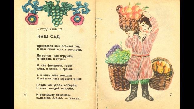 Стихи поэтов Узбекистана смотреть онлайн