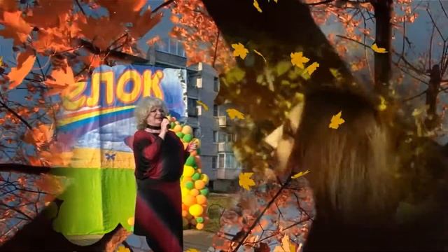 ОСЕНЬ ЗОЛОТАЯ Поет ВАЛЕНТИНА ОВЧИННИКОВА смотреть онлайн