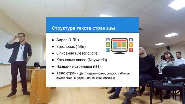 SEO тексты для сайта - оптимизация текстов. Семинар 3 - часть 6