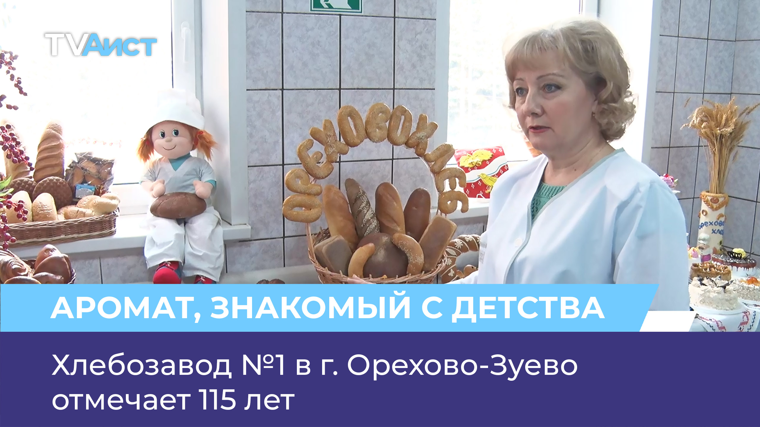 Кафе аист орехово зуево официальный сайт