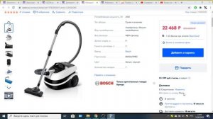 Моющий пылесос Bosch BWD421PRO