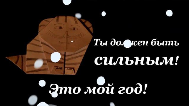 Ты должен быть сильным! смотреть онлайн