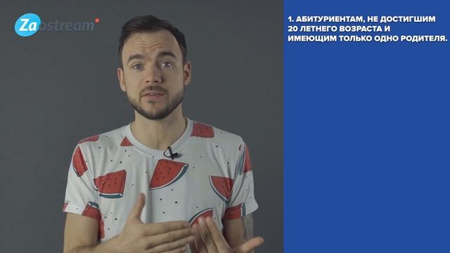 Льготы при поступлении в вуз и колледж.