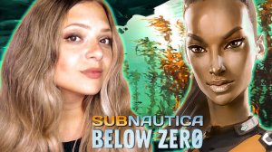 ГОТОВИМСЯ К ФИНАЛЬНОМУ ЗАПЛЫВУ ▶ SUBNAUTICA BELOW ZERO #26