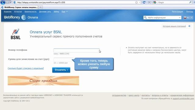 Новости WebMoney: Новые индийские операторы смотреть онлайн