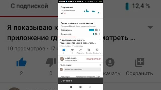 Я показываю как копировать ссылку на любом видео