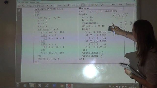 ЕГЭ 2015 Информатика. Задача 20 (часть 2) смотреть онлайн