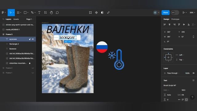Дизайн карточки товара - ВАЛЕНКИ МУЖСКИЕ