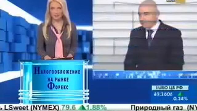 Forex для начинающих Форекс обучение Налогообложение на рынке Форекс