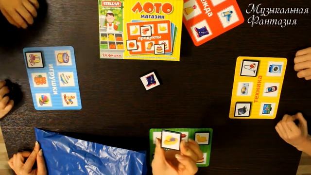 Играем в детское лото. Занимательные игры с детьми.