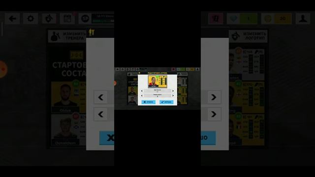 Как изменить номер игрока в DLS22 смотреть онлайн