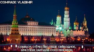 Государственный гимн Российской Федерации _ день России (1)