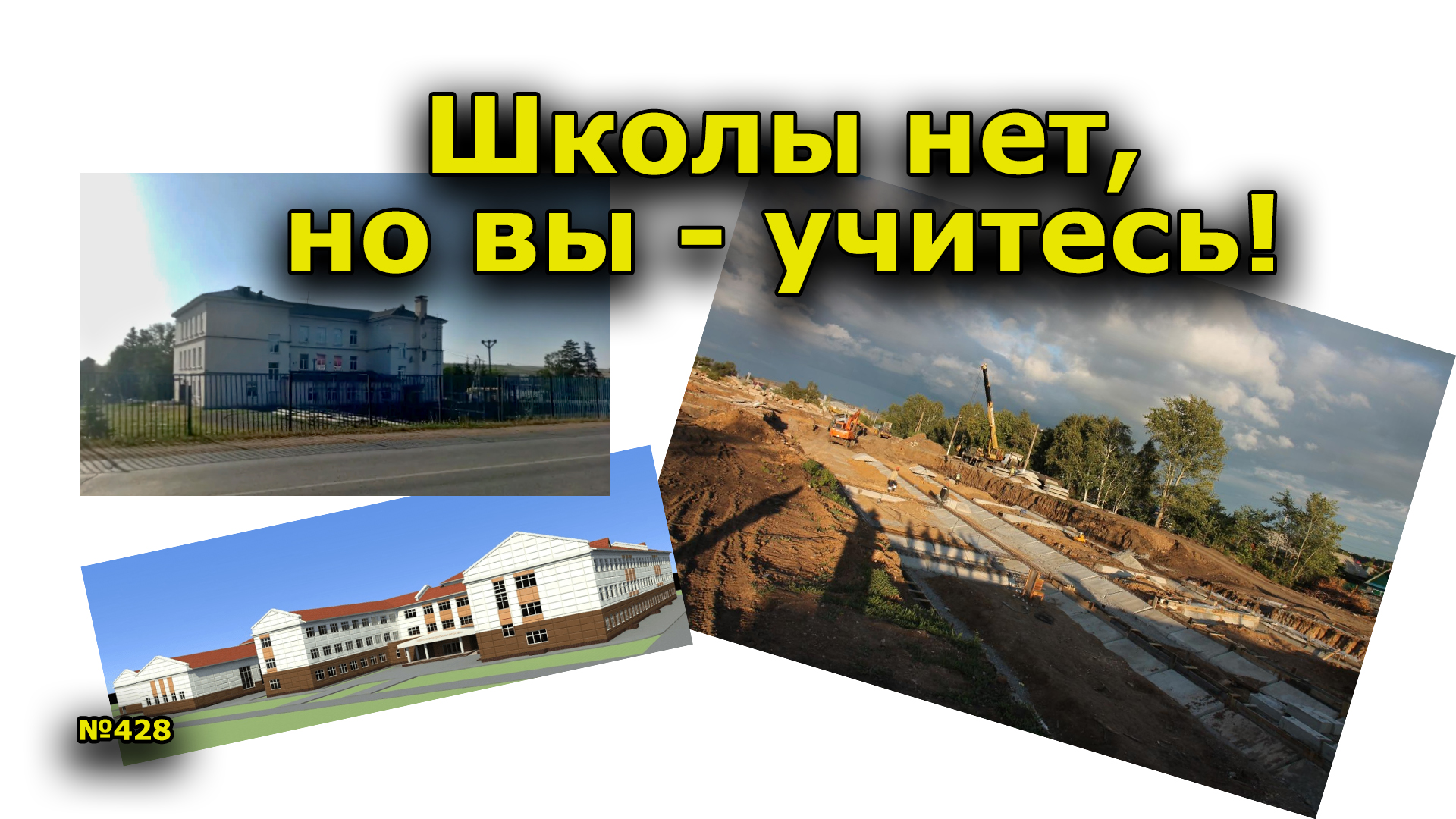 "Школы нет, но вы - учитесь!" Открытая Политика. Выпуск - 428. 03.09.22
